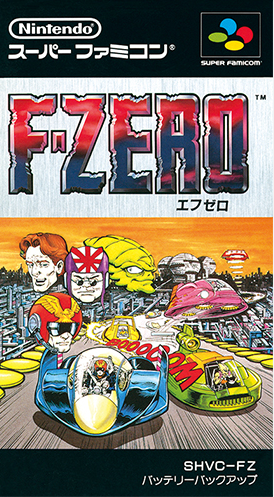 F-ZERO のパッケージ画像