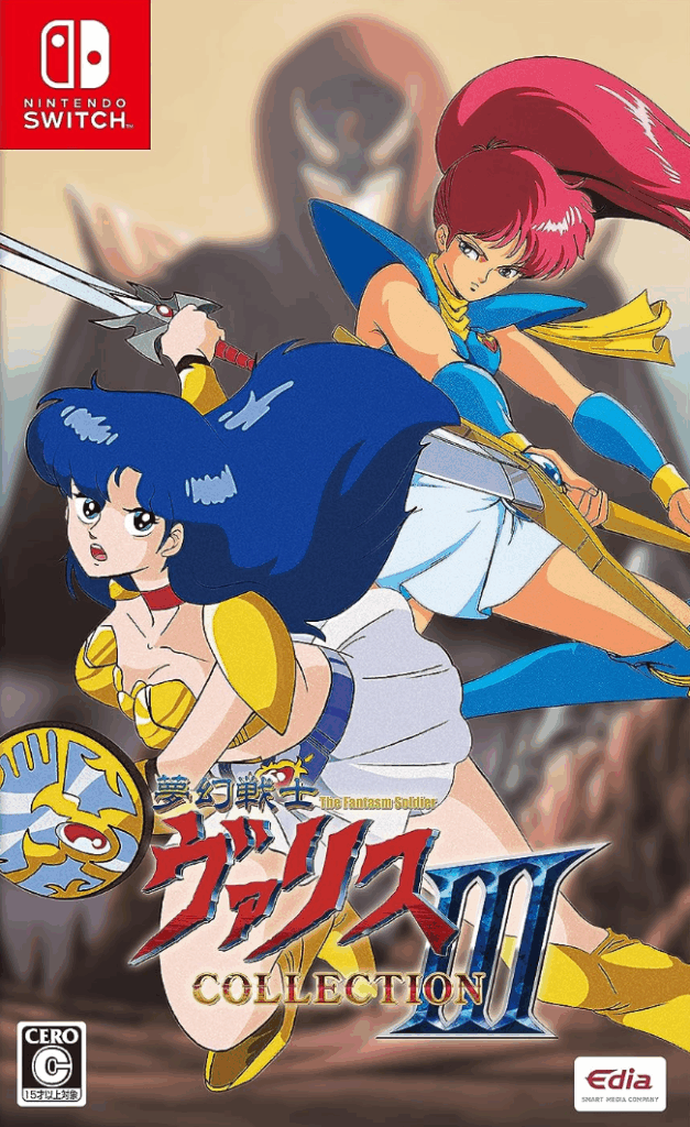ヴァリスコレクションⅢ
